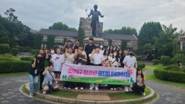 연제구, 청소년 꿈드림 테마여행 실시