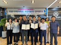 부산시설공단-국립한국해양대학교, ‘직무체험 교육·취업정보 제공 협력’ 맞손