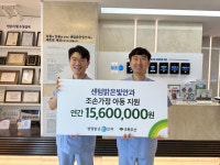 센텀밝은빛안과, 조손가정 아동 연간 1560만 원 후원금