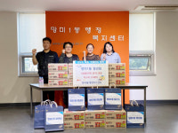 망미1동 청년회 저소득층 물품 후원