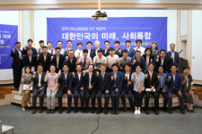 (사)새한국의비전, 부산서 4기 민주시민교육강좌
