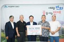 [포토뉴스] 연성기업 직원일동, 연제구에 성금 300만원 전달