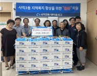 [포토뉴스] 사직3동 새마을금고, 어려운 이웃 위해 성품 전달