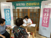 전포1동, ‘세흥병원’과 함께 무엇이든 물어보세요 경로당 건강상담소 실시