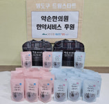 영도구 드림스타트, 사례관리 아동 한약 지원