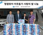 [포토뉴스] 부산센텀병원,  광안3동에 백미 후원