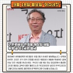 원로배우 변희봉, 췌장암 재발 투병 끝 81세로 별세 [이슈네컷]