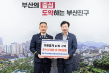 부산진소방서 남성의용소방대 당감지역대장 최병욱, 이웃돕기 성품 부산진구에 기탁