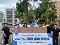 국책 부산폴리텍대학, 국제화 역량강화를 위한 재학생 해외연수 실시