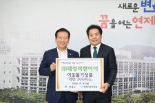 [포토뉴스] (주)태성씨앤아이, 성품 기탁