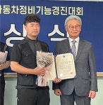 동명대, 제14회 전국자동차정비기능경진대회 대상&장려상 수상