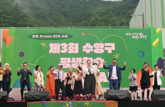 제3회 수영구 평생학습 페스티벌 성황리에 마쳐
