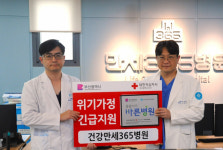 건강만세365병원, 적십자 ‘씀씀이가 바른기업’ 참여