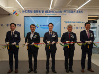 부산디지털대학교 K-디지털 플랫폼 및 비디야(BDIA) 부산진구캠퍼스 개소식 참석