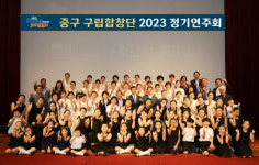 [포토뉴스] 중구청, ‘구립합창단 정기연주회’ 개최