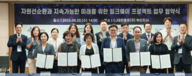 부산 자원순환기업 대흥리사이클링, CJ 대한통운과 종이팩 회수 동참 협약