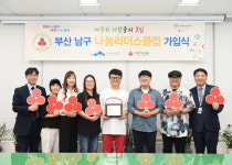 아티스트 ‘육중완 밴드’의 육중완 씨  등 공연 모임 하눌타리, 남구1호 나눔리더 가입
