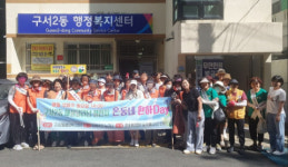 금정구 구서2동 마을문제 해결단,  마을클리닝 챌린지 두실 온 동네 환하데이(Day) 추진