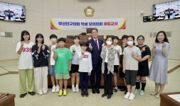 [포토뉴스]부산진구의회, 성지초등 학생 모의 의회 체험