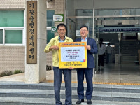 LX기장지사, 기장읍 행정복지센터에 추석맞이 성금 기탁