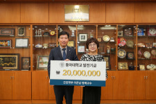 동아대 이은남 명예교수, 간호학부 발전기금 2000만 원 기부