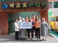 부산사랑의열매·한전 동래지사, 바오로아람터에 온누리상품권