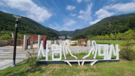 한가위 가족 나들이, ‘놀이터 천국’ 밀양으로 가 볼까!