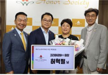 코리아갈바(주) 허혁필 회장, 아너 소사이어티 회원 가입식