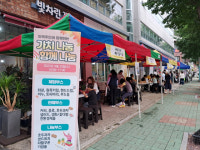 [포토뉴스] 부산북구지역자활센터, ‘가치나눔, 함께나눔’행사 실시