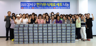 명지노인복지관 한가위 맞아 어르신 위한 식재료 1000세트 나눔 행사 개최