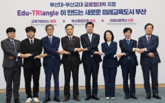 부산시·부산대, 지산학 협력으로 글로컬대 노린다