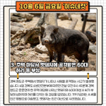 초등교사가 학생 폭행 의혹… 교육청·경찰 조사 착수 [이슈네컷]