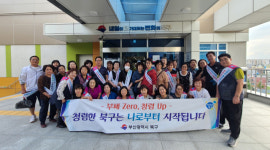 [포토뉴스] 구포2동, 통장협의회 청렴 캠페인 실시