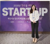 오늘보다 나은 내일을 바란다면… 부산엑스포