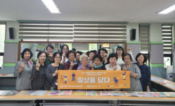 동삼3동 마을건강센터, 부산문화재단 연계 예술치유 프로그램 진행