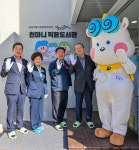 부산 서구문화원 어린이복합문화공간 개관