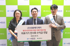 대화메디케어, 전시회 판매금 초록우산에 기부