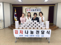 부산 중구 남포동 건어물도매시장 부녀회, 김치 나눔 전달