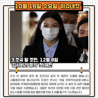 박수홍, 형수 상대로 명예훼손 고소장 제출…김용호 재판은 '종결' [이슈네컷]