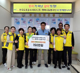 한국도로공사서비스(주) 부산경남동부영업센터 행복나눔봉사단 부산연탄은행 밥상나눔으로 함께