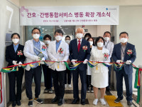 구포성심병원 간호·간병 통합서비스 병동 확대