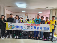 [포토뉴스] 한국산업인력공단 부산남부지사, 봉사활동 실시