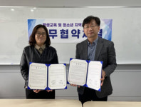 동의대 평생교육·청소년상담학과 사상구청소년수련관과 협약