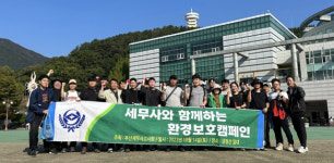 [포토뉴스] 부산세무사고시회, 환경보호 캠페인 실시