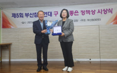 부산 북구, 2023년 제5회 구·군 좋은정책상 ‘자치상’ 수상