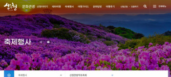 관광도시로 뜬 ‘경남 산청군’…직접 가본 사람이 평가한 ‘여행지만족도 1위 기초시·군’