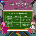‘하늘아래 첫 시장’성북시장 웹툰이바구길, 만화팝업페스타 4~5일 개최