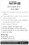 [영어] ~에 더 가깝다