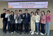 [포토뉴스] 부산동구지역자활센터, 우수상 수상