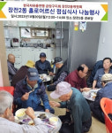 한국자유총연맹 금정구지회 장전2동위원회,  홀로 어르신 식사 대접 봉사 실천